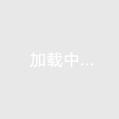 德轉(zhuǎn)英超身價：伊薩克漲至1.4億歐 薩卡、維爾茨跌至1.4億1.3億