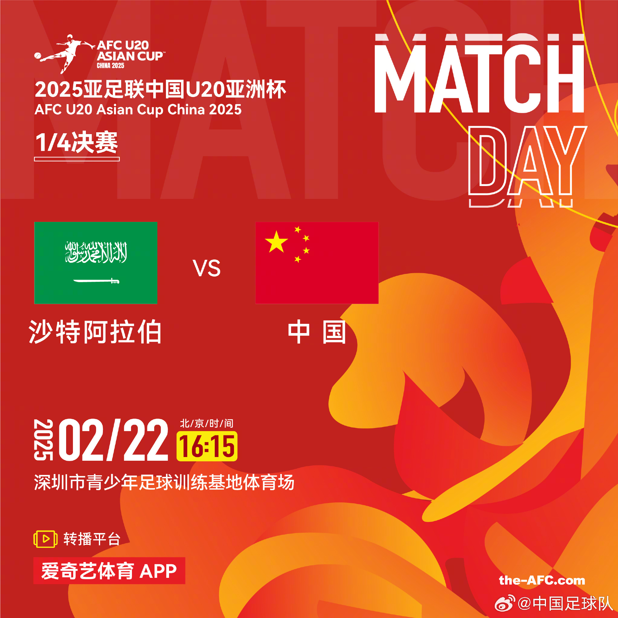 今夕是何年！U20國青沖世青賽，國足沖世界杯，還有U17沖世少賽