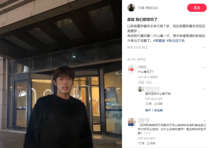 郭嘉璇家屬：嘉璇我們都想你了，原本幸福美滿的家庭再也不完整了