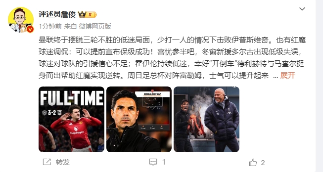 詹?。悍€(wěn)了！利物浦能擊敗曼城紐卡，如同定軍山之戰(zhàn)